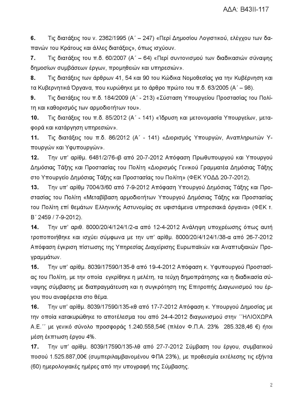 "Εθνικοί εργολάβοι" θησαυρίζουν από την λαθρομετανάστευση; Όχι βέβαια! (συμπτωματική η "ευαισθησία" στις φυλλάδες τους). 12 %25CE%2591%25CE%259C%25CE%25A5%25CE%2593%25CE%2594%25CE%2591%25CE%259B%25CE%2595%25CE%2596%25CE%2591+ +%25CE%2593%25CE%2595%25CE%259A Page 2