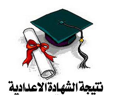 صور شعار التخرج جديدة موسوعة