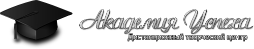 ДИСТАНЦИОННЫЕ КОНКУРСЫ