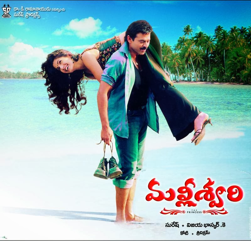 Image result for katrina kaif telugu movie