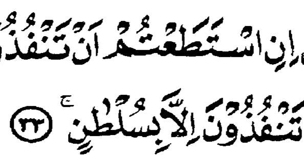 Gambar Kaligrafi Surat Ar Rahman Ayat 13 Wallpaper Hd 2019