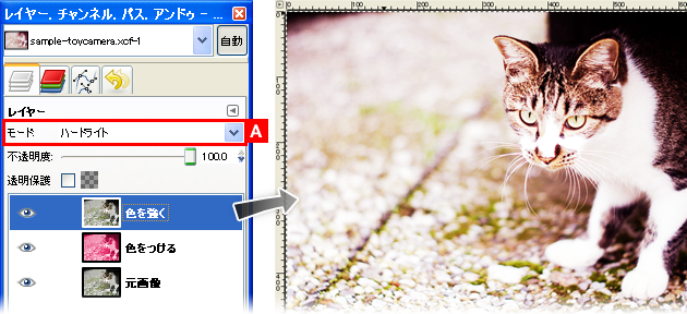 GIMP2の使い方 | 画像加工の手順⑤