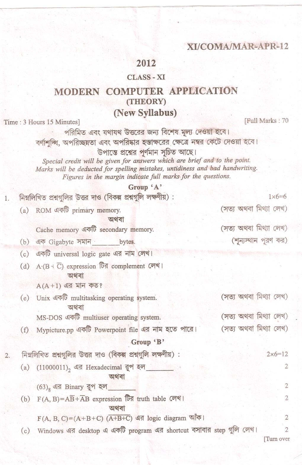 Computer Application Question of W.B.C.H.S.E