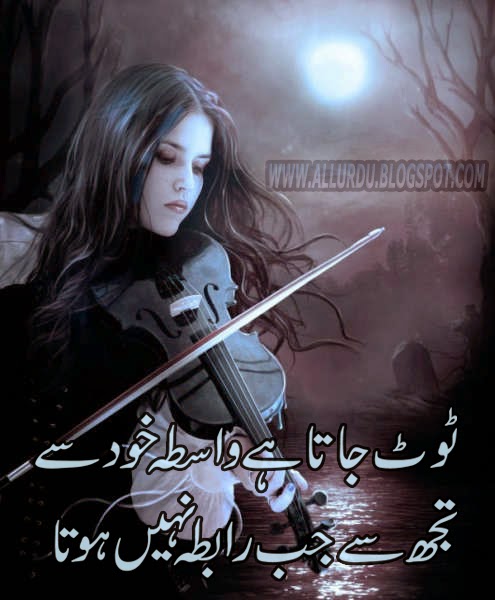 urdu poem collection urdu poem collection