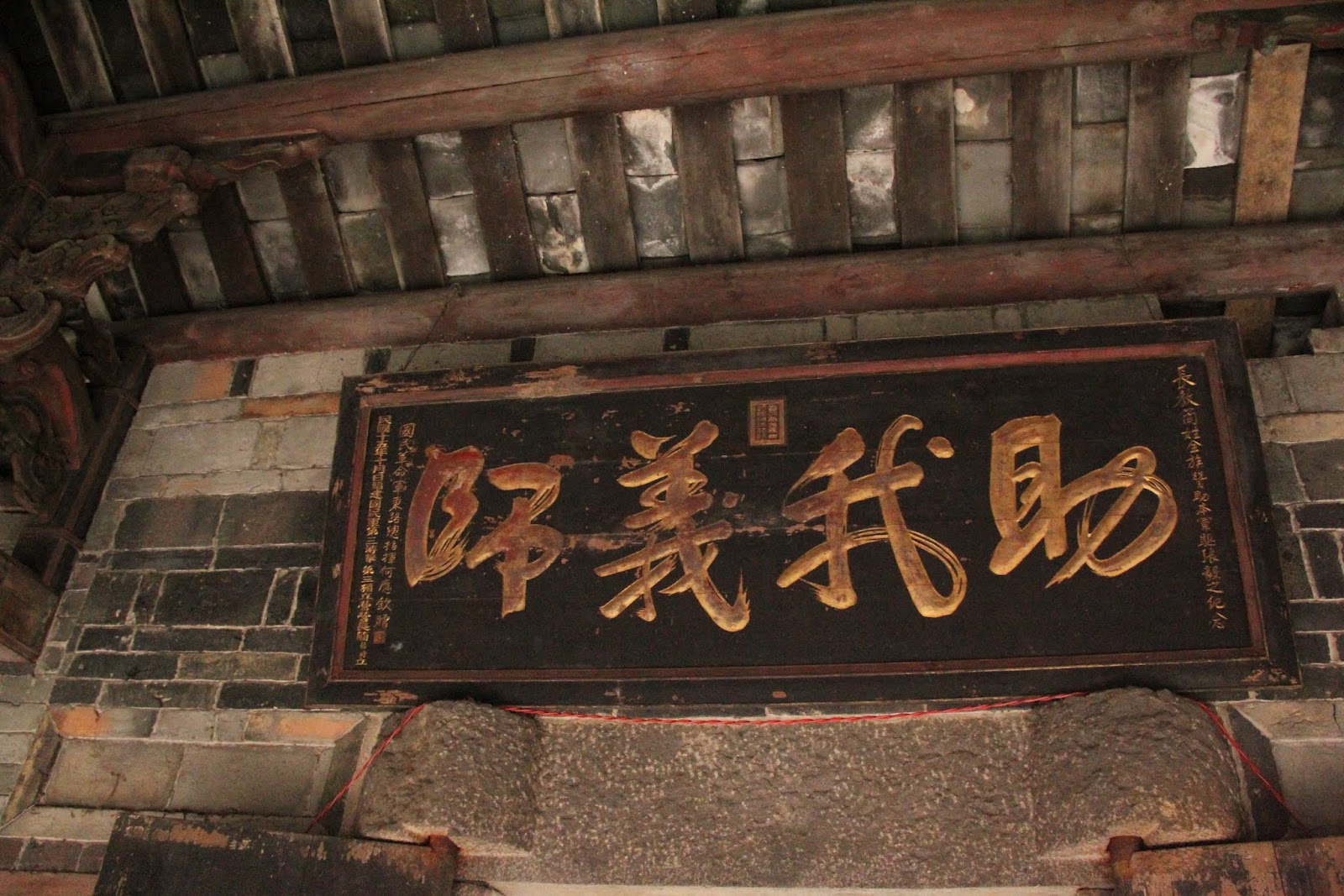 Just capture... A lovely carved Chinese signboard
