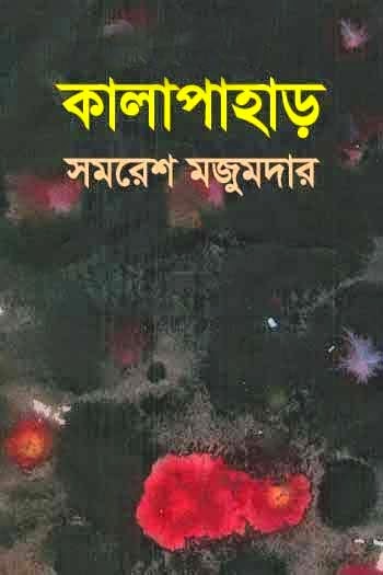 Samaresh Majumdar Book Pdf Free Download