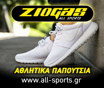 ZIOGAS ALL SPORTS