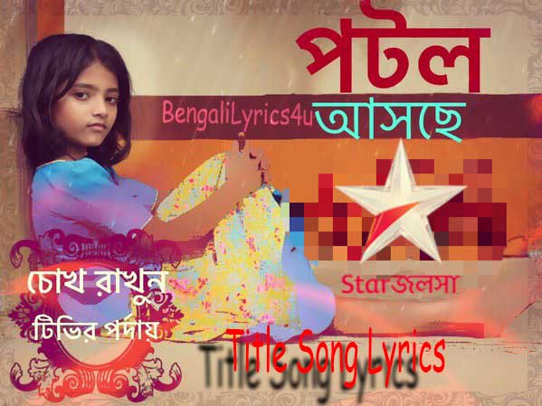Star jalsha maa natok song download free