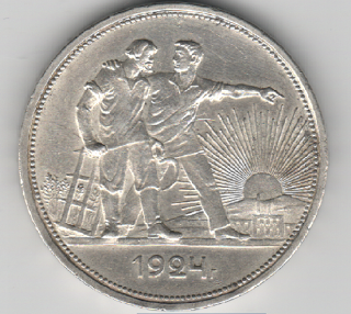 советский серебрянный рубль 1924 года монета