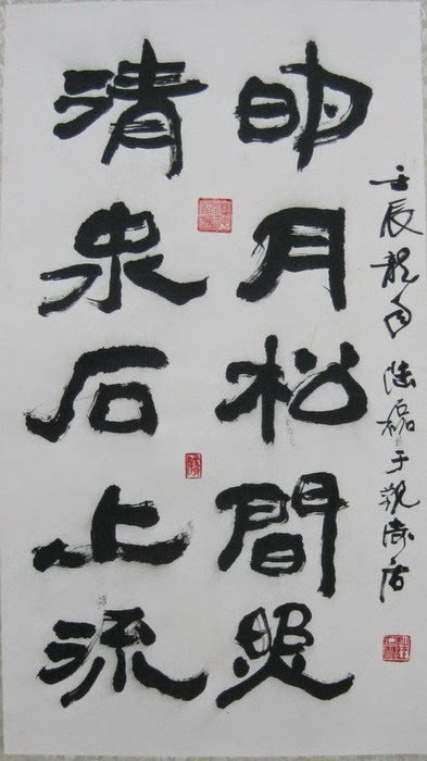 Ns Art Society 森州艺术协会 2014 Annual Exh Artworks 2014年展作品