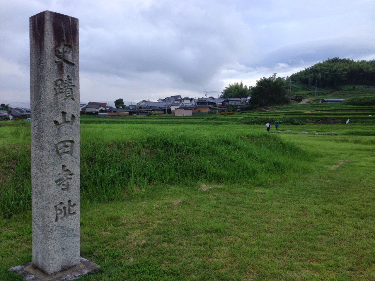 山田寺跡