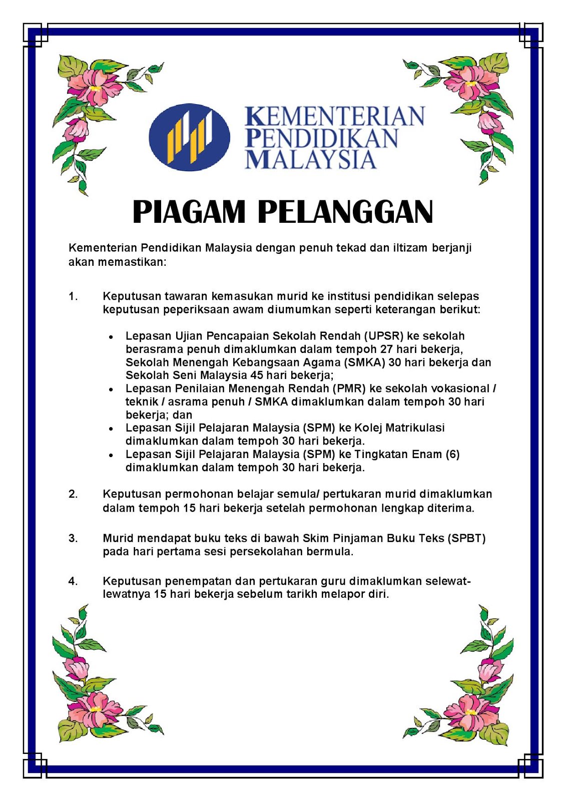 PIAGAM SEKOLAH