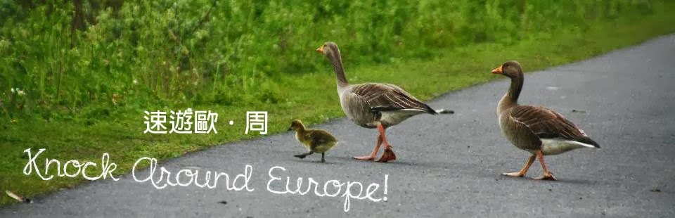 速遊歐．周  Knock Around Europe!