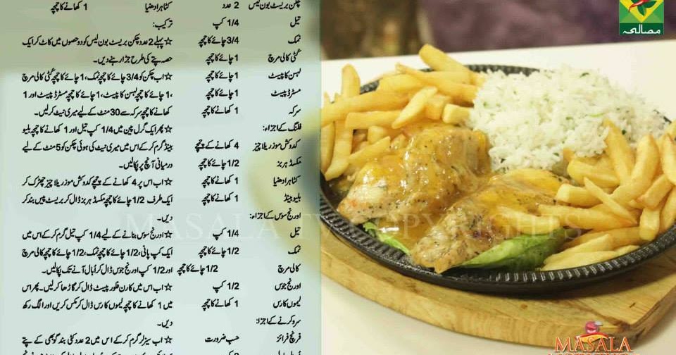 Shas 's delicious Bytes Chicken Sizzler with rice Shas 's delicious Bytes Chicken Sizzler with rice