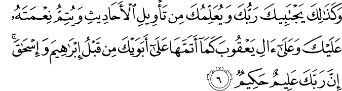 Surat Yusuf Dan Terjemahan Al Quran Dan Terjemahan