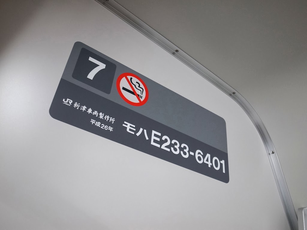 とある不動産コンサルタント会社の社内seのブログ 横浜線の新型車両