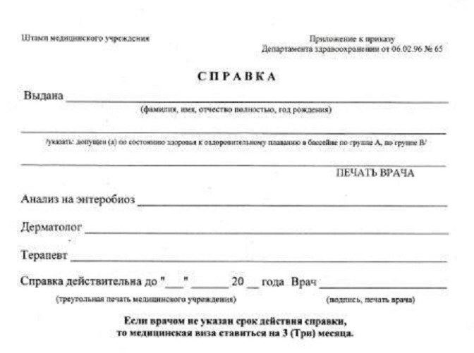 Образец Мед Справки После Болезни - universityvolume
