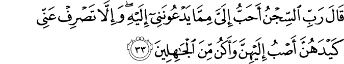 Surat Yusuf Dan Terjemahan Al Quran Dan Terjemahan