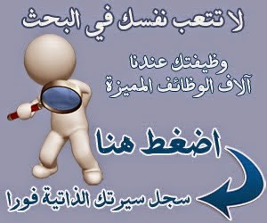 وظائف شركات البترول