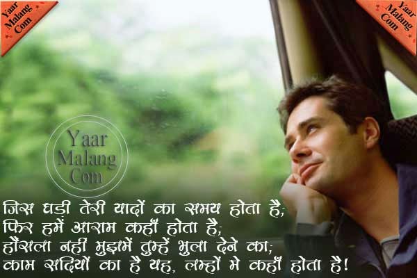 Donwload Free Hindi Love Quotes | Hindi Motivational ...