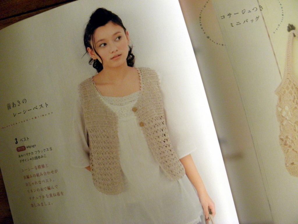japanese-vest-pattern