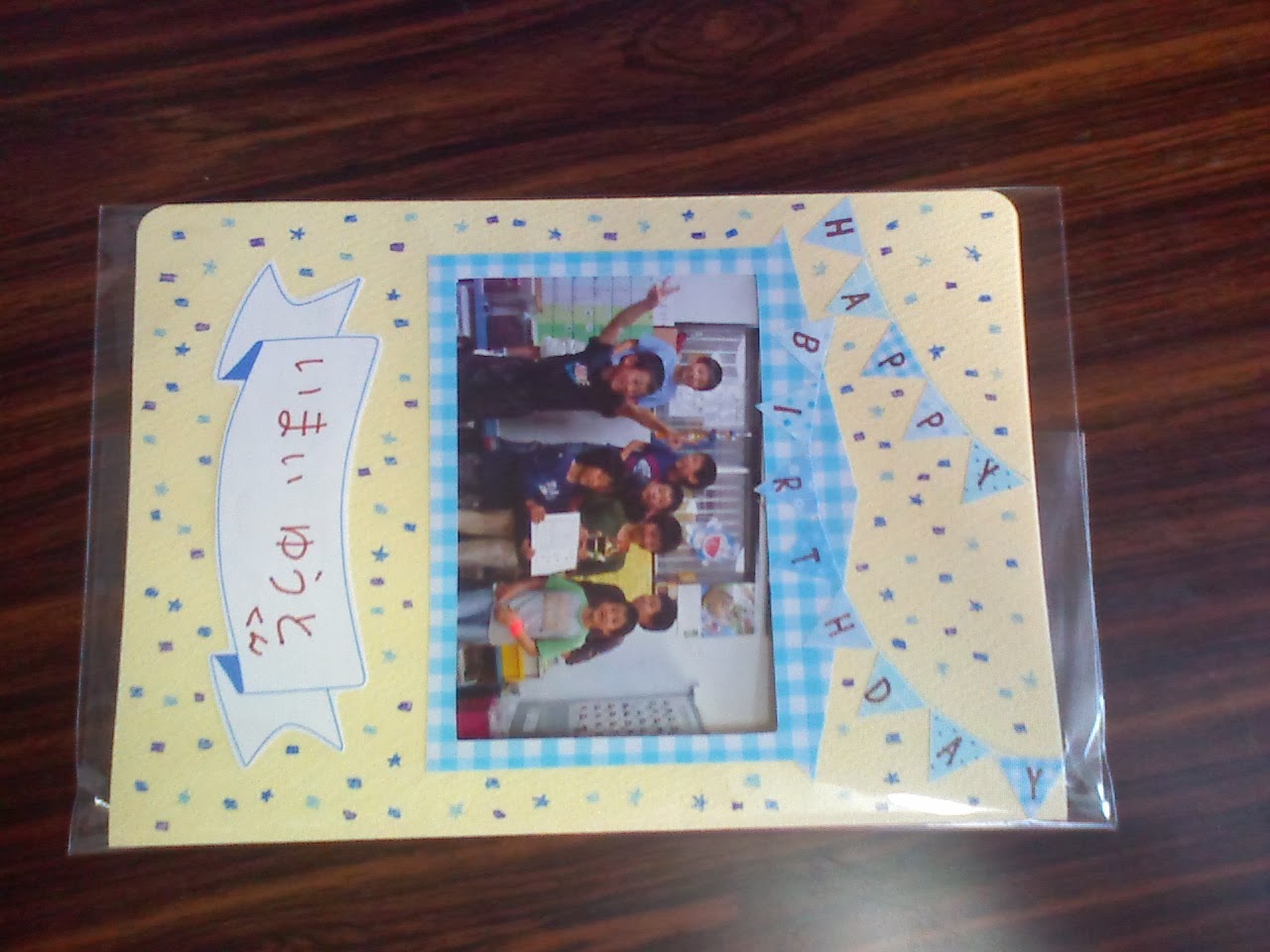 太尾学童保育クラブ 保育日記 お誕生日会