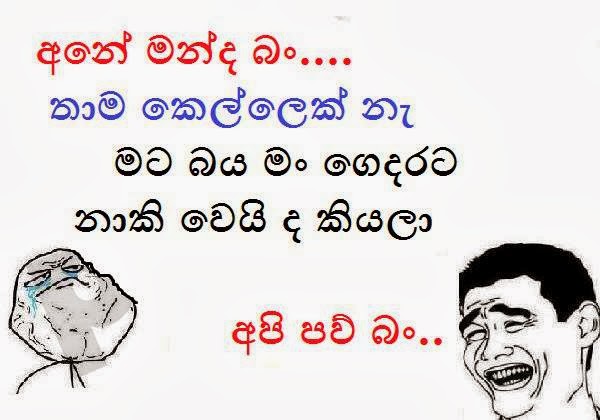 Sinhala Sinhala