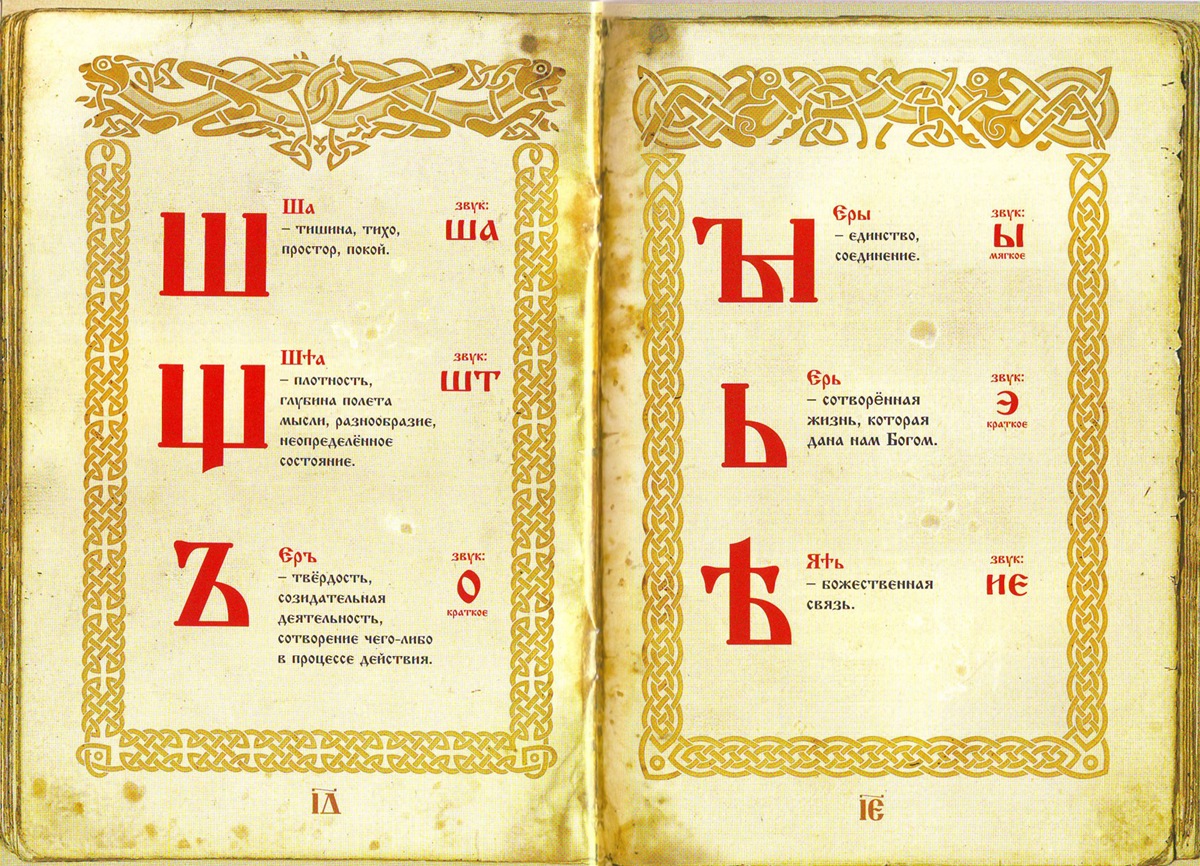Азбучные истины тетрадь для домашних работ по русскому языку гдз
