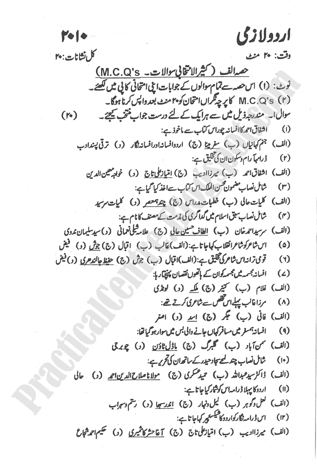 Urdu-2010-five-year-paper-class-XII
