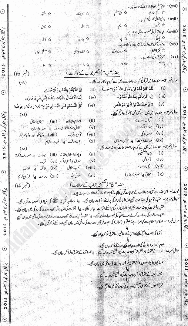 practical centre guess papers 2015 class 11th