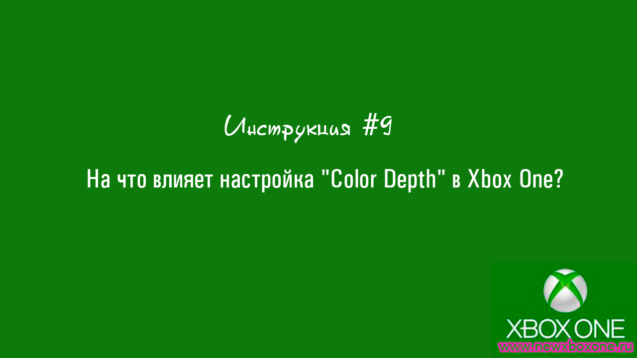 Best Color Depth Xbox One at Heather Green blog