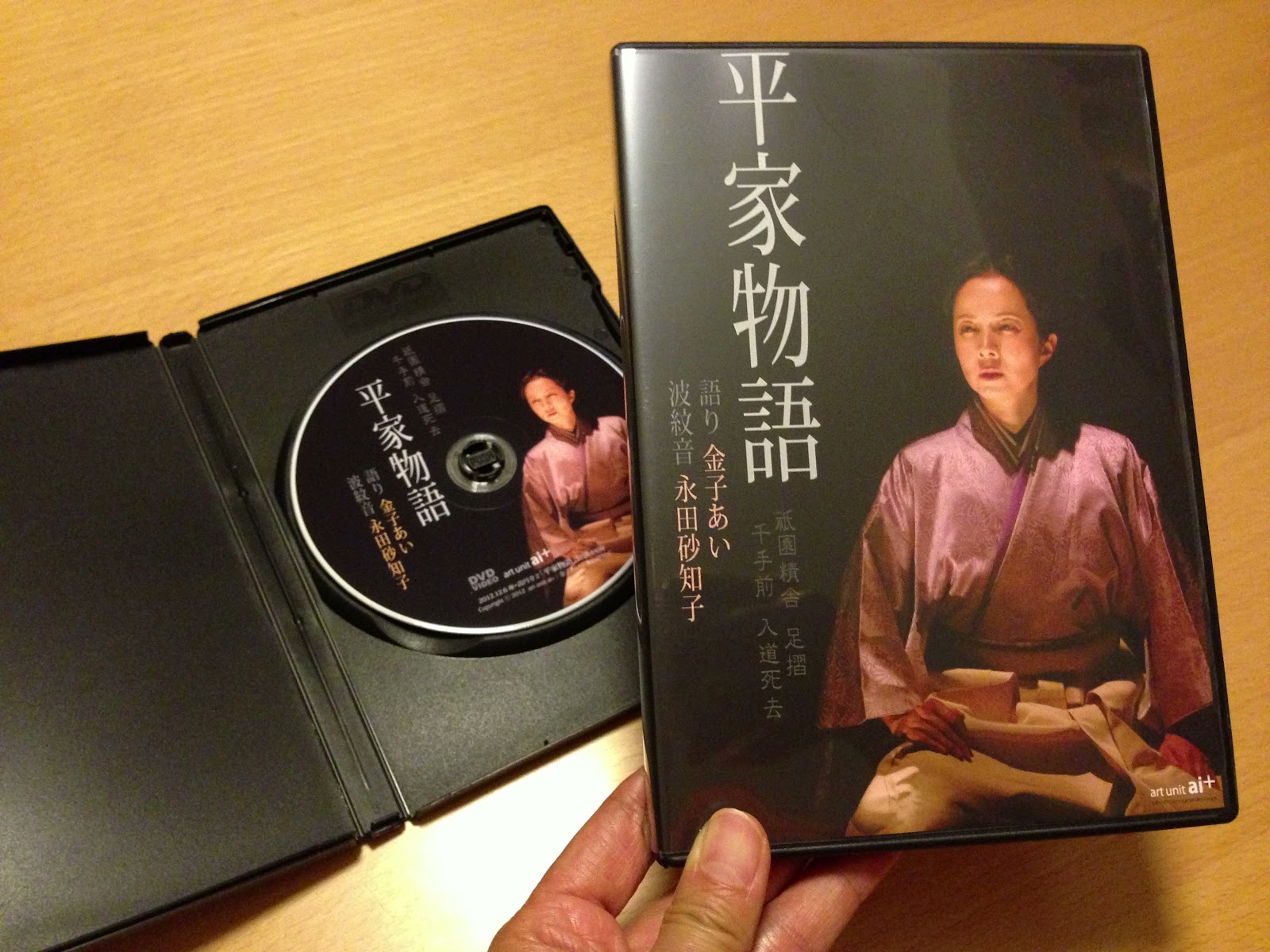 金子あいの「平家物語」ブログ DVD「平家物語 語りと波紋音」できました！