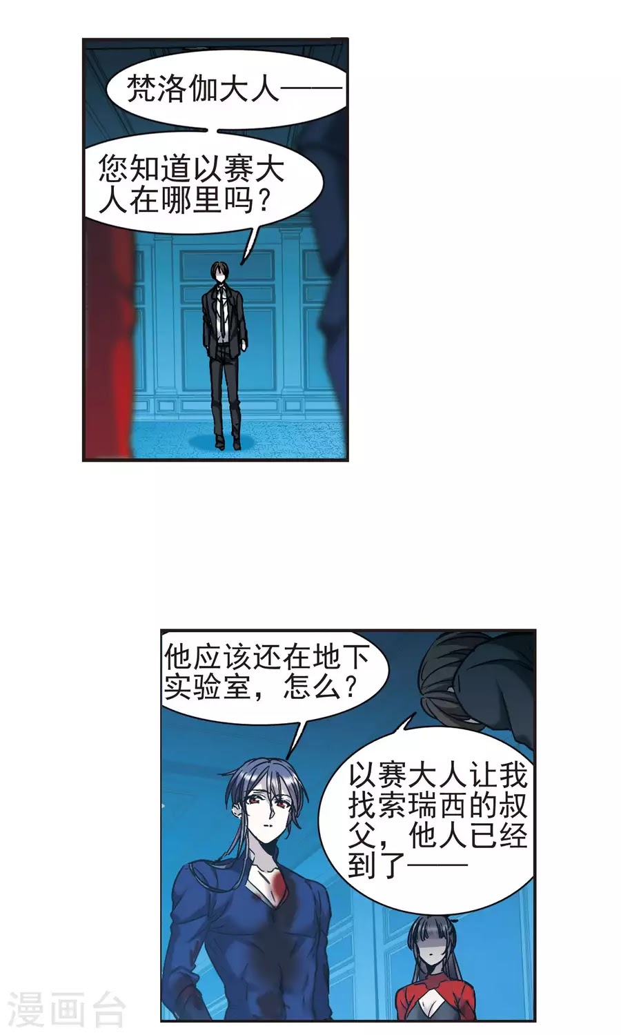 Huyết Tộc Cấm Vực chap 122