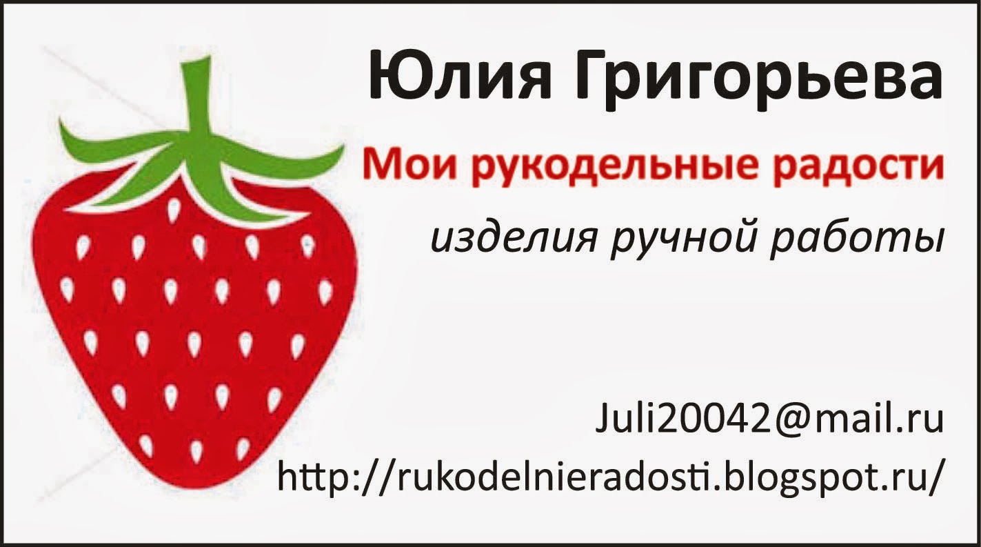 Мои рукодельные радости блог Мои рукодельные радости блог