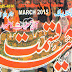 Aaina E Qismat March 2015