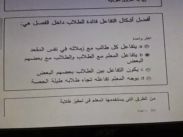 تصوير "لأسئلة مسربة من إختبارات التربية والتعليم لمسابقة 30 ألف معلم بـ 14 محافظة" 9
