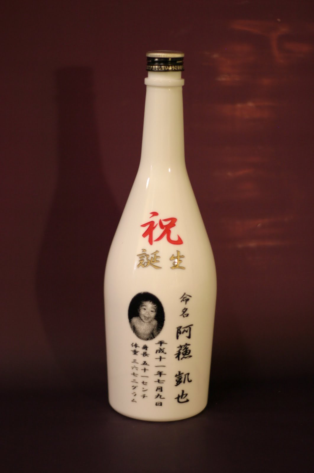 お酒の免許交付 初孫ボトルも売りますよ 名入れ彫刻サプライズギフト 山形 庄内 鶴岡のガラスアート体験教室