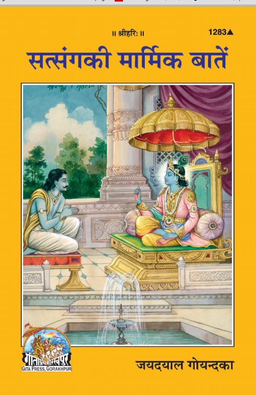 gita press gorakhpur books in hindi pdf free download gita press gorakhpur books in hindi pdf free download