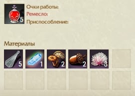 Крафт Большой флакон с целебным зельем ArcheAge Крафт Большой флакон с целебным зельем ArcheAge