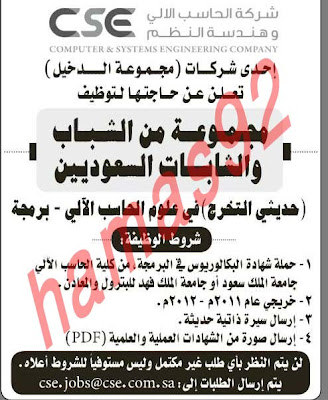 وظائف  جريدة الرياض السعودية الاثنين 113/2013 %D8%A7%D9%84%D8%B1%D9%8A%D8%A7%D8%B6+6