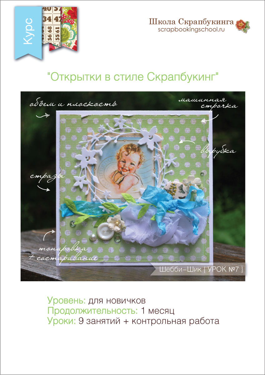 Материалы скрапбукинг 125