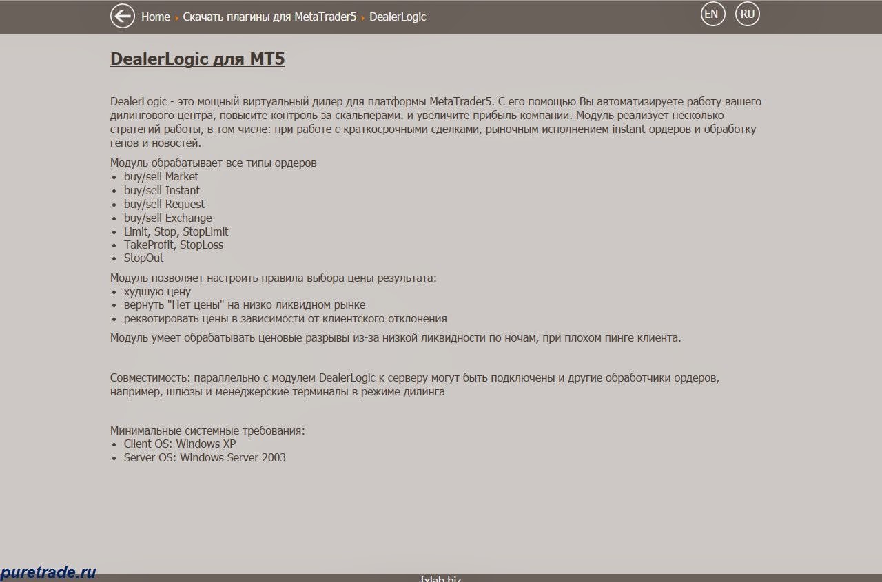 Виртуальный дилер для МТ5 и прочие прелести для развода "хомячков". Виртуальный дилер для МТ5 и прочие прелести для развода "хомячков".