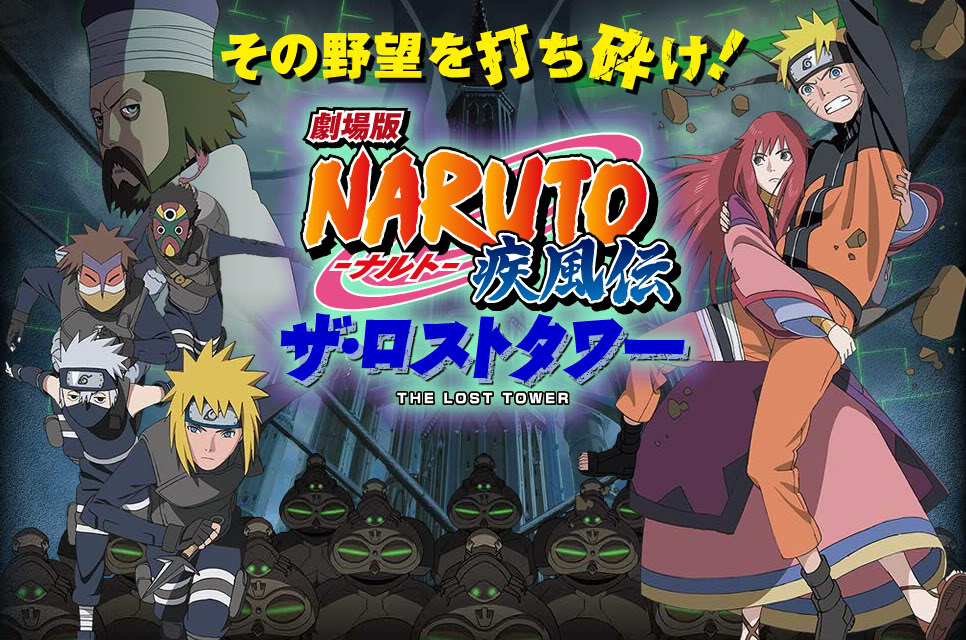 Naruto Shippuden The Movie 7 Naruchigo
