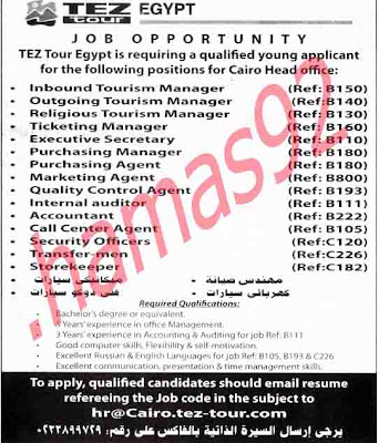 توظيف فى  TEZ EGYPT TOUR  %D8%A7%D9%84%D8%A7%D9%87%D8%B1%D8%A7%D9%85+1