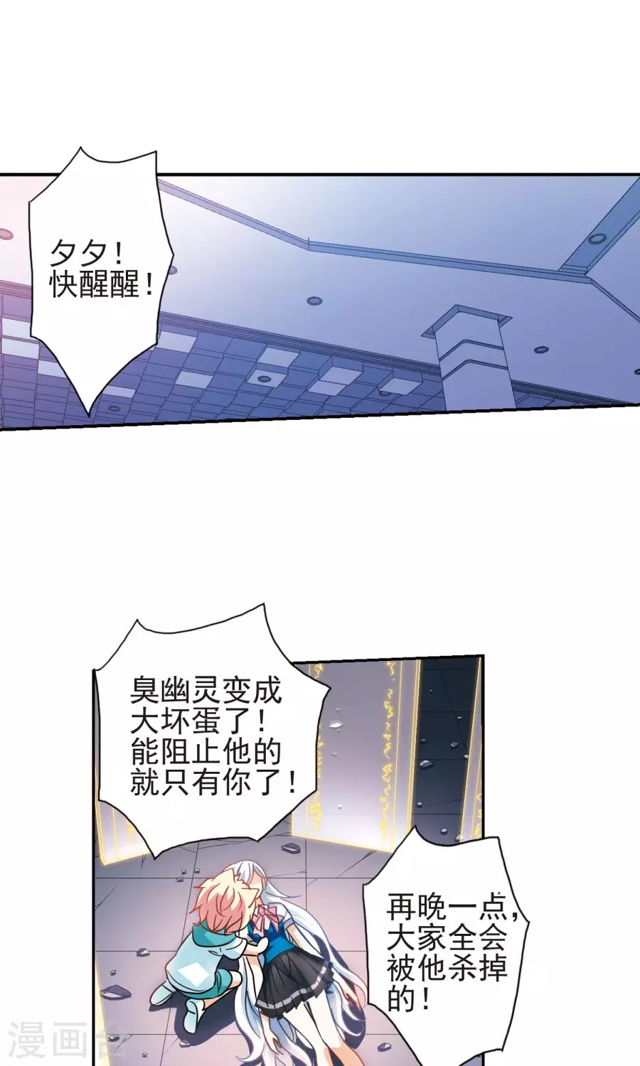 Tô Tịch Kỳ Quái chap 95