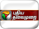 tamil tv news,tamil movies,tamil videos,tamil movies,indian news,news