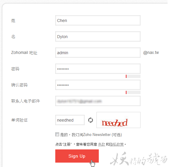 2 1 - [教學] ZOHO 免費的自訂域名電子信箱（Custom Domain Email）
