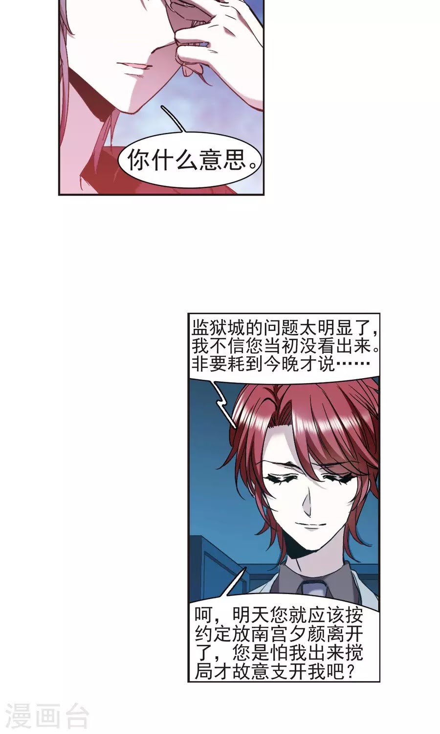 Huyết Tộc Cấm Vực chap 122