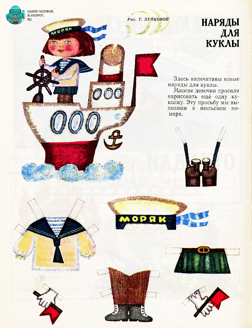 Книга бумажная кукла с одеждой Книга бумажная кукла с одеждой