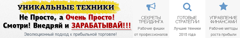 Как заработать на форексе . Советы от профи .